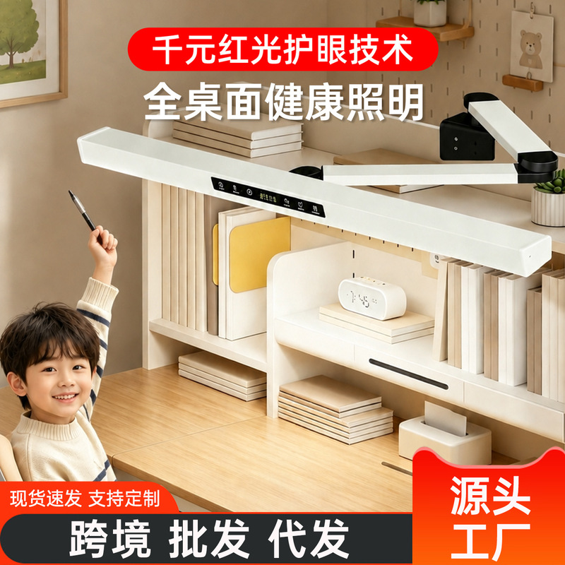 2026 New Clip-on Desk Lamp, Anti-Blue Light, Eye Protection, Special for Studying, Long Bar Design, Anti-Myopia, Bookshelf Clip, Plug-in 2026 New Clip-on Desk Lamp, Anti-Blue Light, Eye Protection, Special for Studying, Long Bar Design, Anti-Myopia, Bookshelf Clip, Plug-in