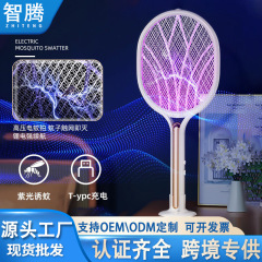 国境を越えた新型蚊取り蚊取りランプ2 in 1自動蚊取り紫光家庭用usb充電モデルメーカー直販