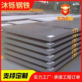 耐磨板;弹簧钢;高强度板