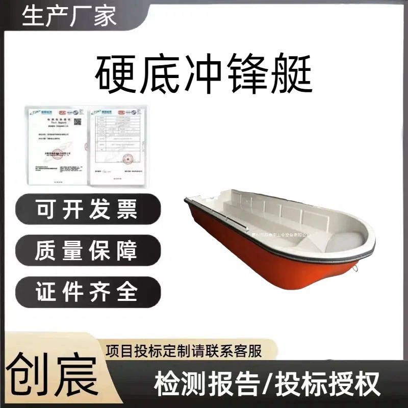 Триллионы казенных облигаций Предотвращение наводнений и спасение Штурмовая лодка из армированного пластика Пожарно-спасательная лодка Скоростной катер Штурмовая лодка с утолщенным жестким дном