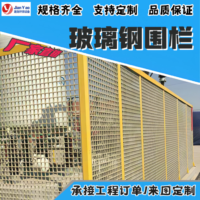 玻璃钢围栏 户外电力变压器配电箱变电站绝缘护栏安全施工防护栏