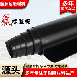 PTFE塑料板;其他非金属;耐磨胶板