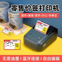 精臣B3s/凡界B1便携式标签打印机手持超市价格货架价签商品条码机