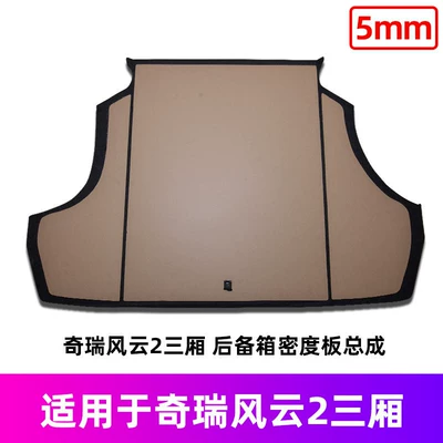 Suitable for Chery Fengyun 0.1kg Hatchback/Sedan Trunk Cover Plate, Spare Tire, Luggage Compartment, Trunk Carpet Mat, Load-Bearing Board (Car Carpet) - chery-fengyun-2-sedan-mdf-5mm-felt-prone-to-breakage