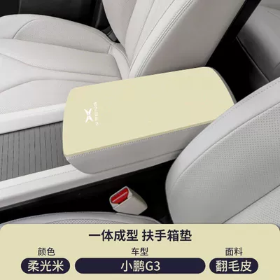 Pad X9 Middle Armrest Cover: Armrest box pad - suede-special-armrest-box-mat-soft-light-rice-xpeng-g3