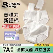 巴迪高一次性内裤女纯棉灭菌旅行月子产妇月经全棉便携免洗日抛裤