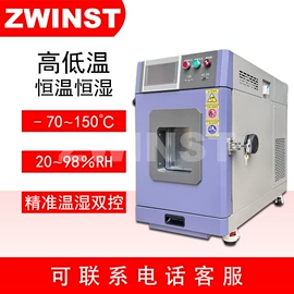 高低温箱;盐雾试验仪器