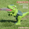 Same item Spray dinosaur toy gun Spurt fire dinosaur children simulation Overlord Triceratops Boys and girls Toys