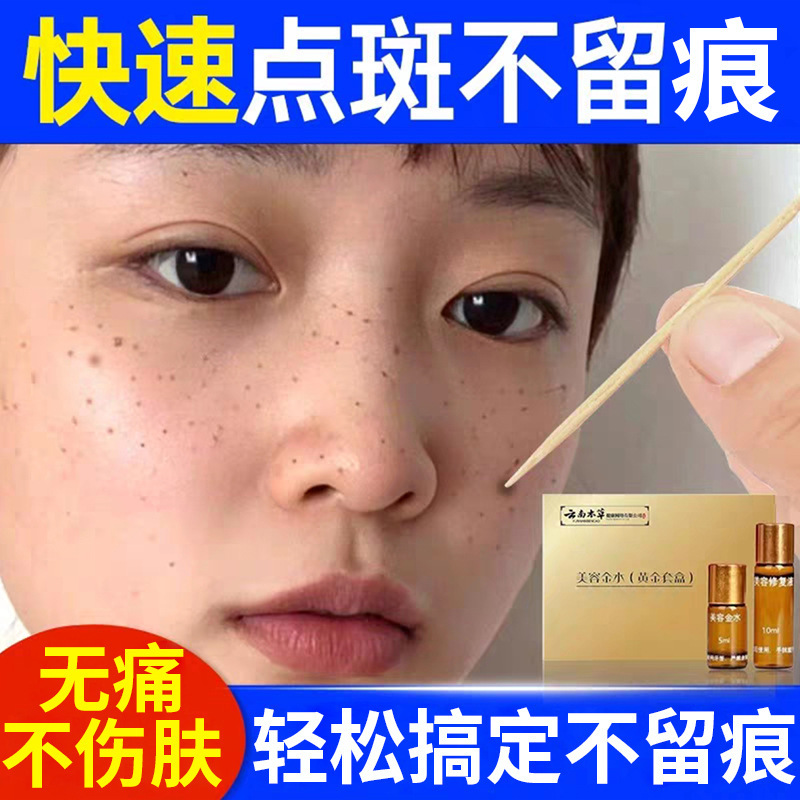 Yunnan Herb Beauty Gold Water Dot Cream Spot-removing Liquid for Porus Smacula genuine goods Beauty Liquid Special with Shake Tone for Hair