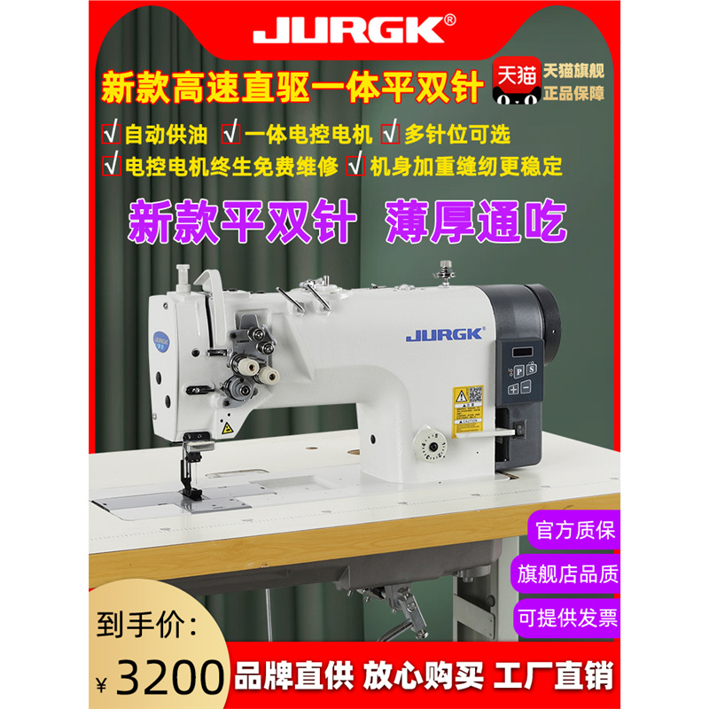 京克全新款平双针反光衣背心拉条全自动平车后拖轮平缝工业缝纫机