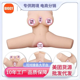 名器倒模;实体娃娃;飞机杯