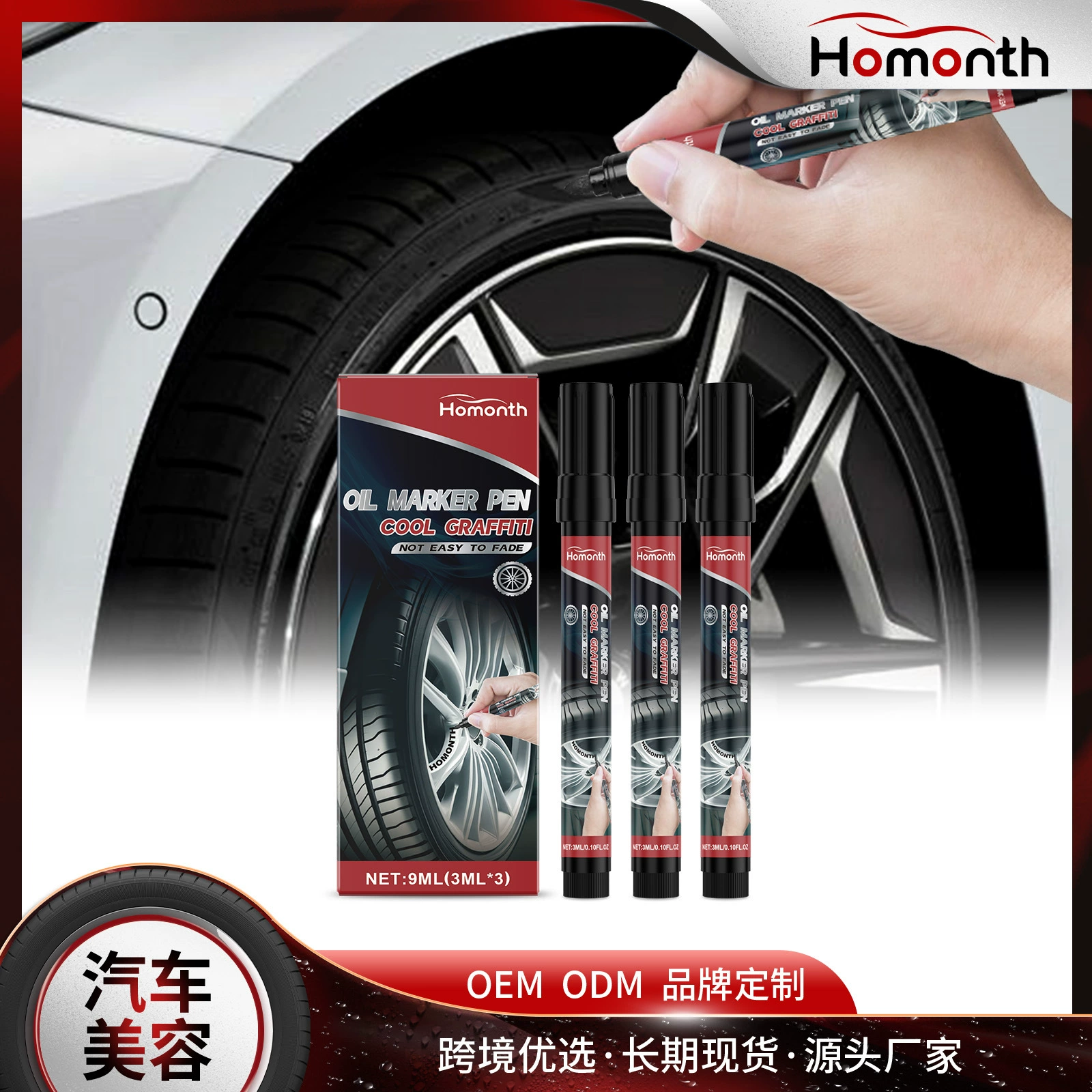 HOMONTH Автомобильные шины Масляные ручки Автомобильные шины краски граффити Окрашенные классные DIY Автомобильные маркерные ручки
