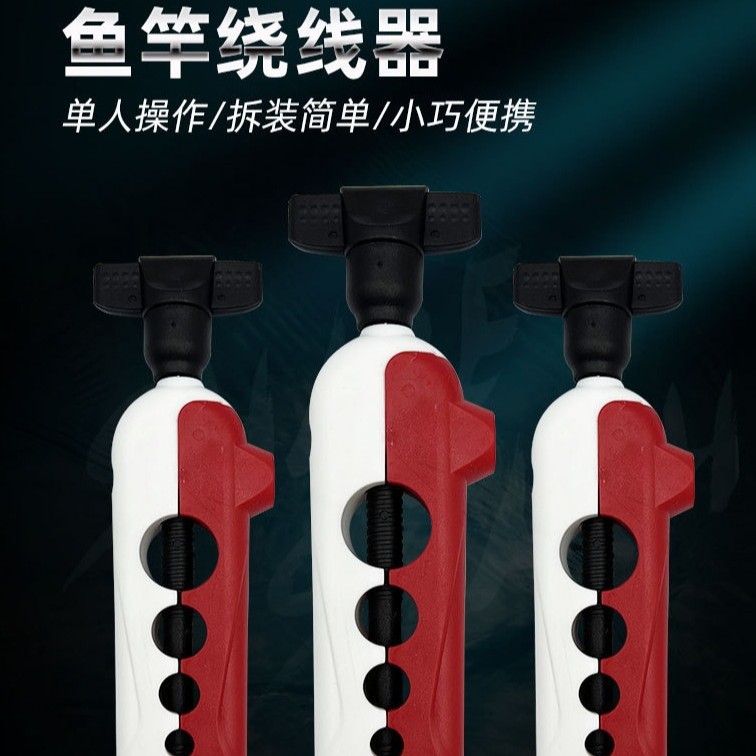 鱼竿绕线器方便线夹塑料绕线板收线卡鱼竿线卡垂钓配件渔具