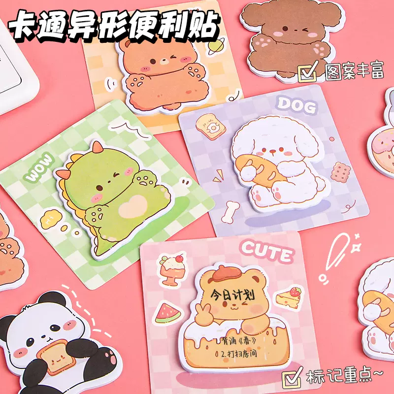 创意卡通动物异形便利贴 ins风学生办公记事留言便签本加厚便签纸
