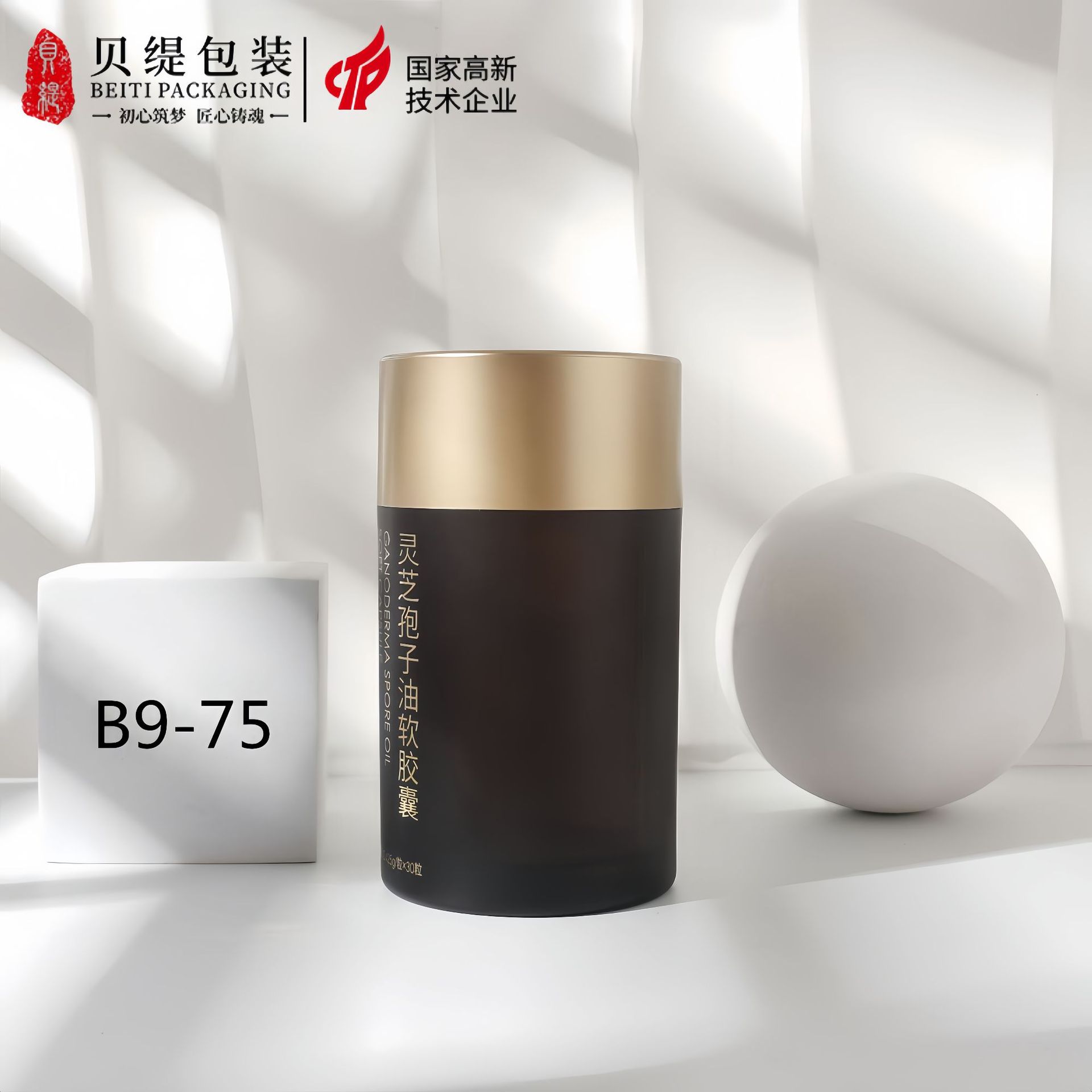 厂家批发灵芝孢子软胶囊虫草含片瓶食品级亚克力保健品瓶塑料瓶