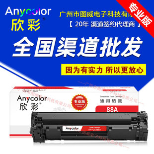 ��*������AR-CC388A���I�� HP��*��P1106 P1108 P1007�����ӡ�C