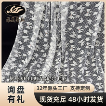 厂家直销  蝴蝶雪尼尔七彩蕾丝面料 做衣服裙子蕾丝布料现货批发