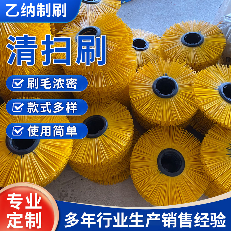 厂家批发扫雪车毛刷片环卫清扫刷圆盘护栏刷清洁刷