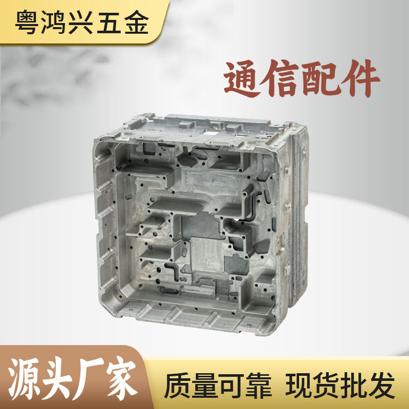 铝合金五金加工通信设备配件 厂家批发不锈钢摸具零件定 制