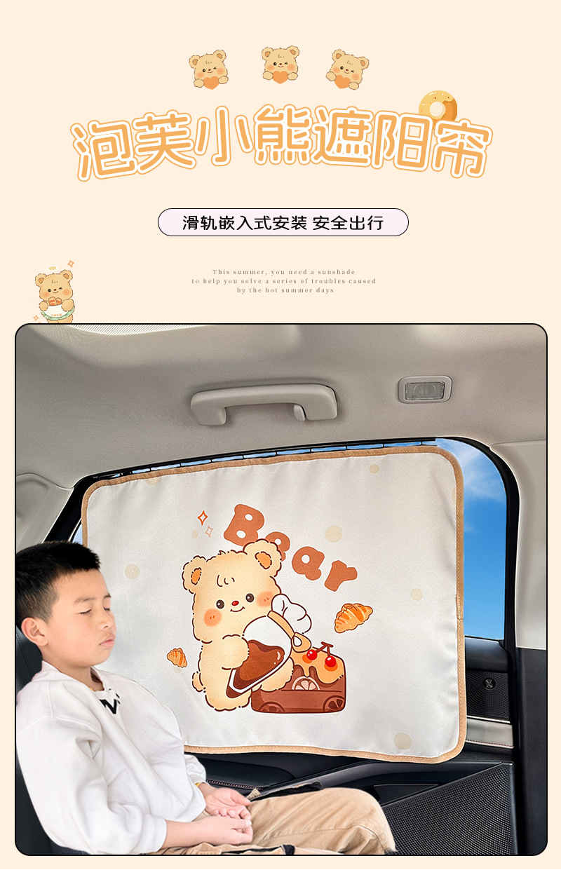 Blue Rain Sliding Track Embedded Car Sunshade Curtain Cute Bear Car Curtain Cartoon Sun Protection Heat Insulation Car Interior Curtain