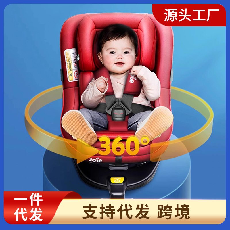 Joie Qiaoer Yi child safety seat car car treasure 0-4 years old 360 degree rotating car gyro warrior