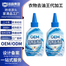 洗衣液;干洗剂;马桶洁厕剂