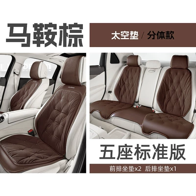 four seasons universal single-piece | Universal seat cover - saddle-brown-split-full-car-34constant-temperaturespace-velvet-80-velvet-content600-fluffiness-universal