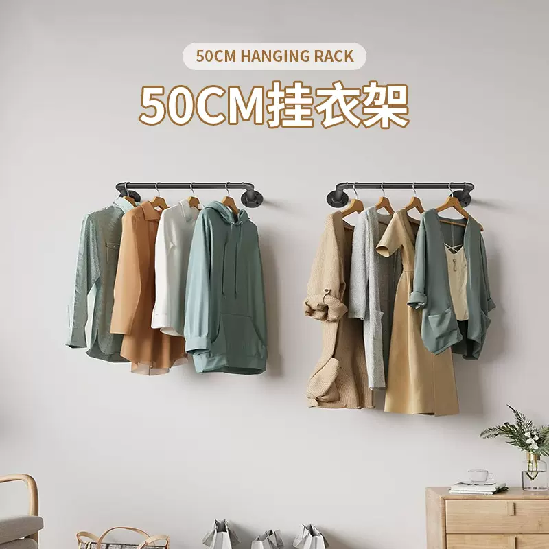 工业风服装店挂衣架黑色上墙衣架衣服陈列架家用挂壁式服装置物架