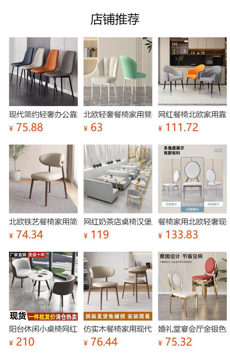 预览状态下无法点击,发布后,可点击跳转到对应的商品页面