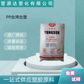 PP 台湾台塑 5018T 高透明吹塑 吹瓶级 果汁瓶 文件夹 PP透明原料