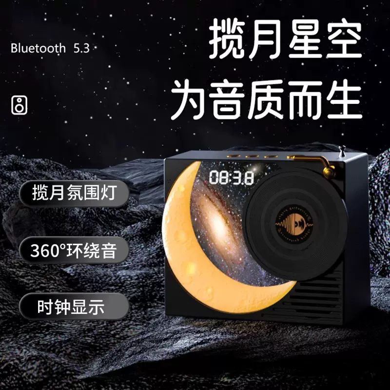 跨境复古星空时钟黑胶蓝牙音箱唱片机创意礼品收音机小音响亚马逊