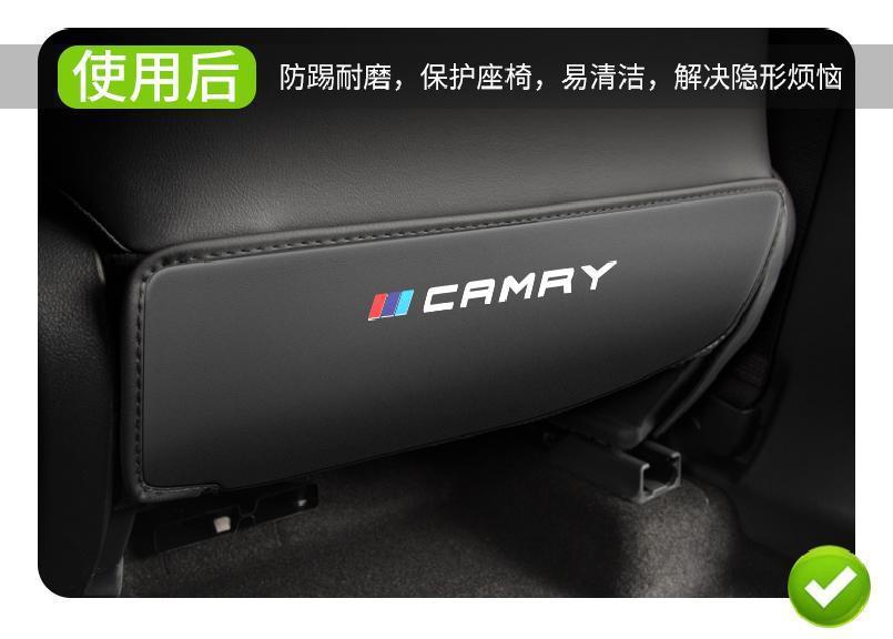 Suitable for Toyota Camry car seat anti-kick pad 89 generation car 24 protective interior car decoration supplies