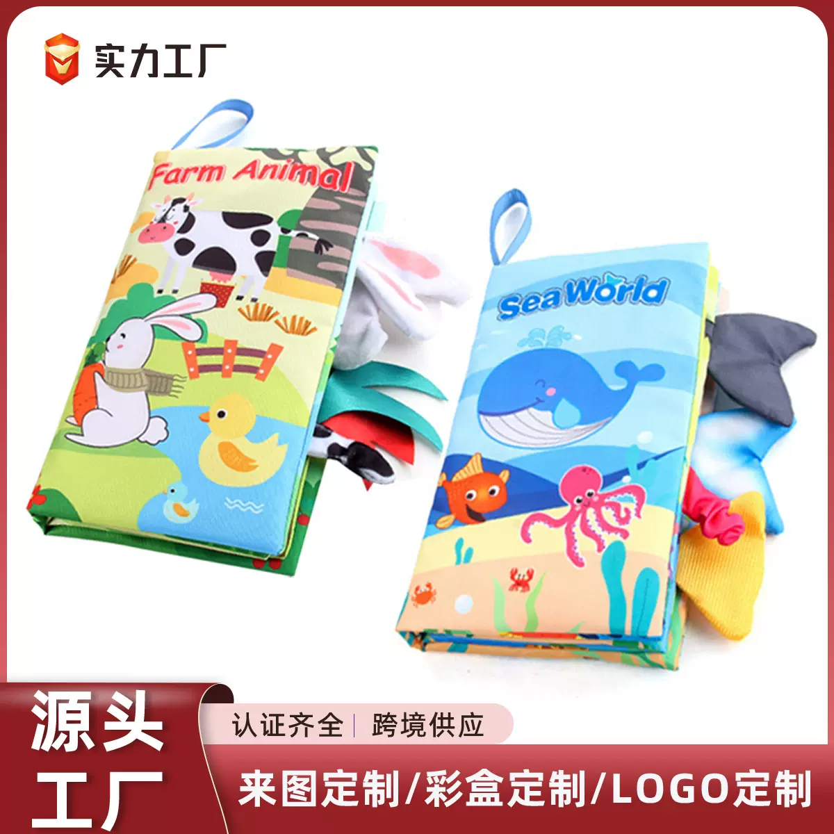 外销卡通动物尾巴布书撕不烂婴儿布书宝宝早教启蒙益智玩具定制