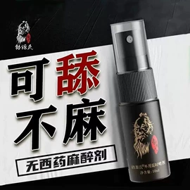 润滑剂;其他情趣用品;延时喷剂