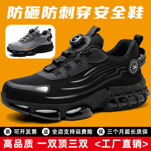Cross-Border Labor Protection Shoes for Men, Anti-Smash and Anti-Puncture Labor Protection Shoes, Steel Toe Caps, Lightweight and Wear-Resistant Work Shoes, Dropshipping