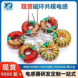 锰锌铁氧体磁环 绿环共模电感 9X5X3 环形电感 双线并绕 立/卧式