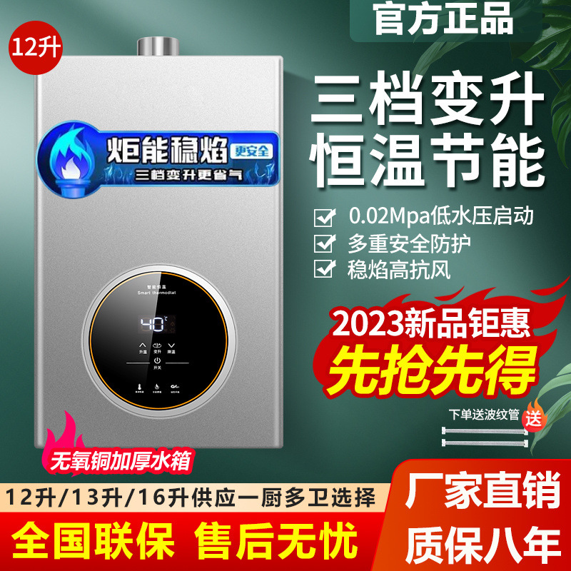 好太太燃气热水器家用天然气液化气2升6升零冷水强排恒温热水器