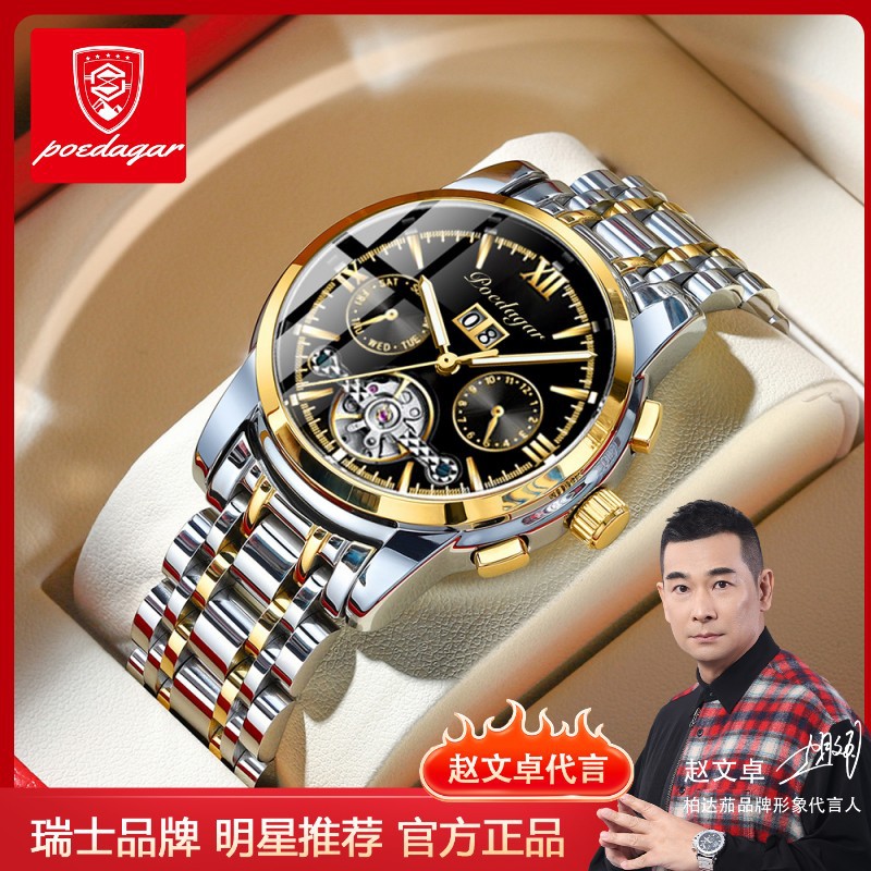 Swiss brand automatic mechanical watch waterproof fashion luminous men's watch live foreign trade explosions a generation of hair