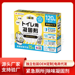 緊急簡易トイレ防臭袋防災用品輸出日本携帯硬化剤アルミフィルム大小便凝固剤