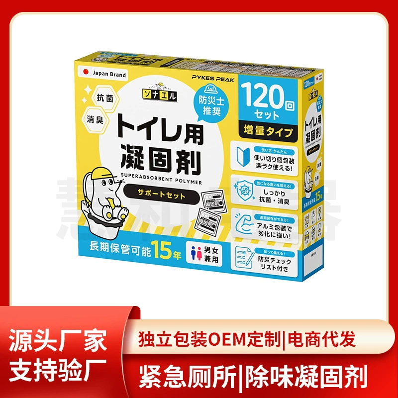 Аварийный простой туалет против запаха мешок для предотвращения стихийных бедствий Экспорт Японии Портативный отвердитель алюминиевая пленка коагулянт мочи