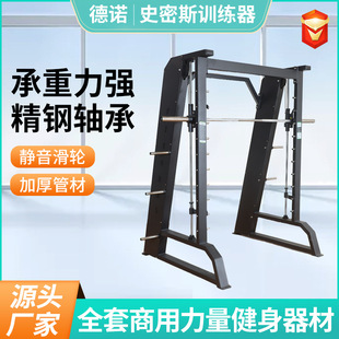 史密斯架综合训练器卧推深蹲架高位下拉训练器家用多功能套装组合-阿里巴巴