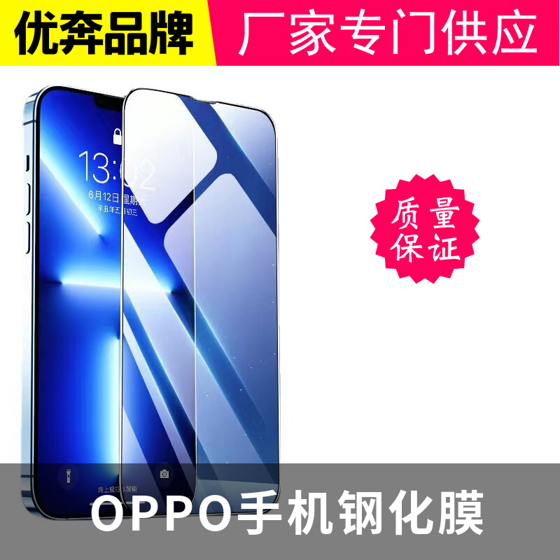 OPPO