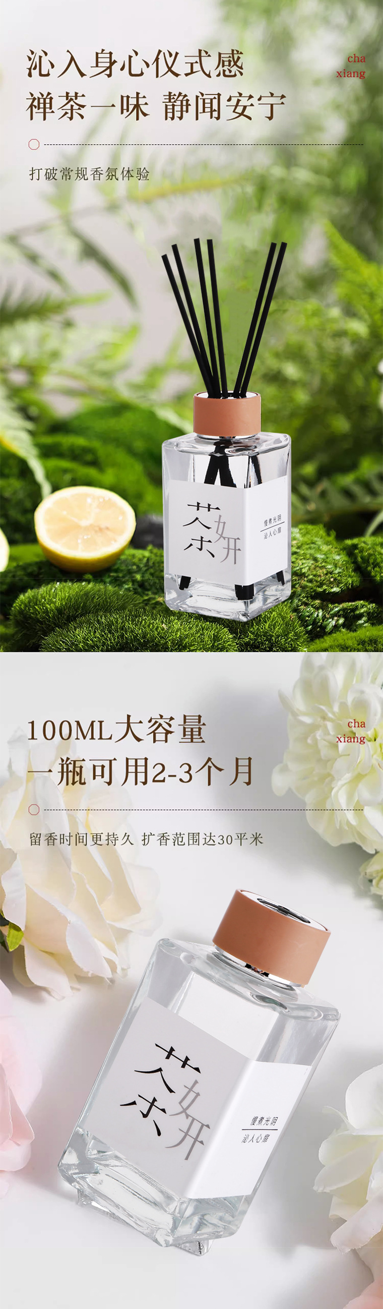 新款茶香无火香薰家用室内淡香持久留香厕所除味藤条白茶香氛精油详情2