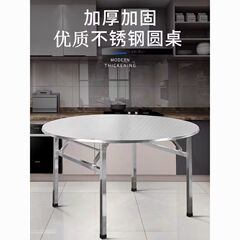 加厚不锈钢折叠圆桌子家用吃饭餐桌速卖通一件起批一件包邮