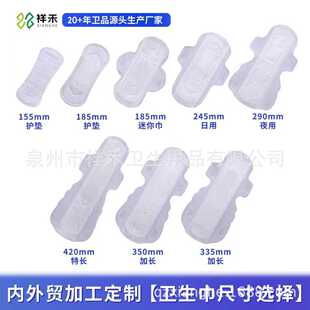 �l����OEM/�羳����Sanitary Pads�N��/����͸�ⳬ���S��ֱ��