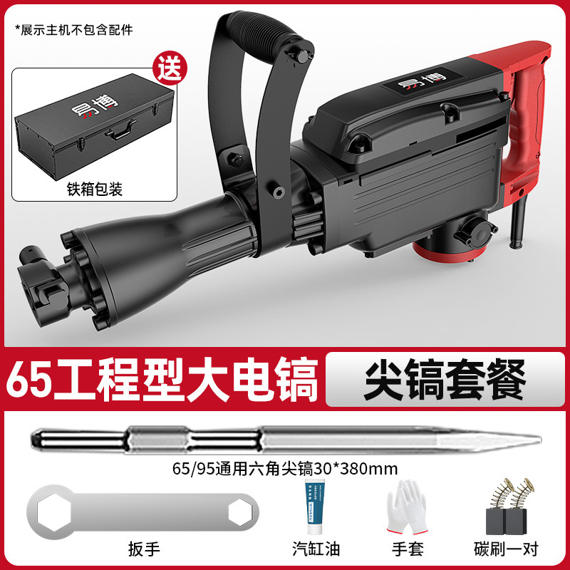 德系电锤电镐大功率单用工业级开墙混凝土重型破拆95型电镐