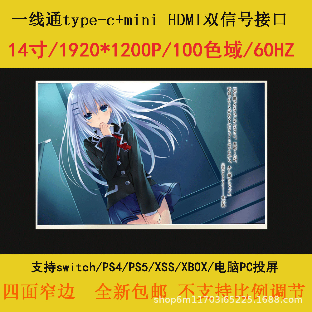14inch Portable Monitor Four-sided Narrow Edge Design Support Computer Secondary Screen Expansion switch/PS5 Connection