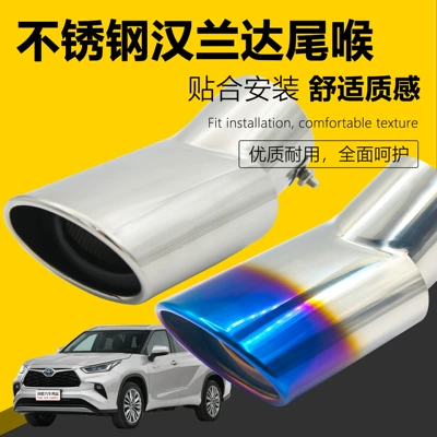 Exhaust pipe tail throat is suitable for