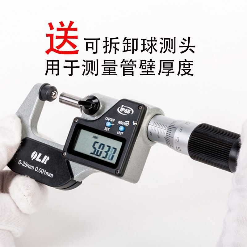 5IJO电子数显外径千分尺0-25-50-75-100mm IP65防水防油精度0