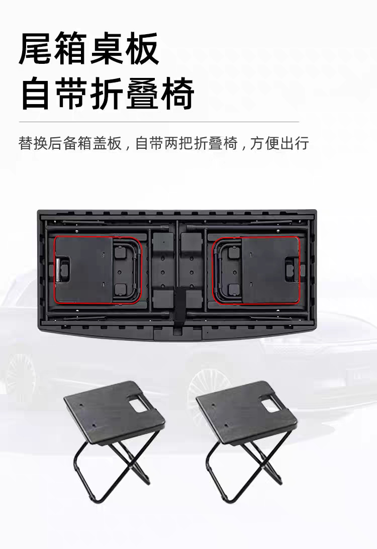 Suitable for 26 New Aito M7/M8/M9 Models, Trunk Small Table Board, Car Folding Table, Camping Dining Table Modification